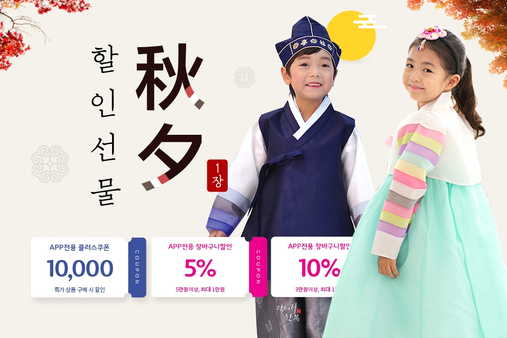 추석 릴레이 이벤트 실시.(사진=제로투세븐)