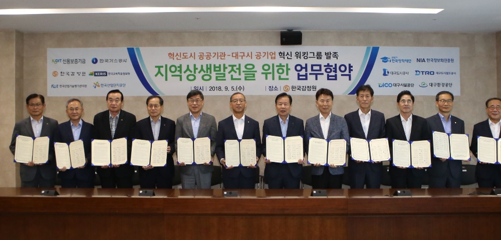 한국가스공사(사장 정승일)는 대구혁신도시 및 대구시 소재 11개 공공기관과 ‘대구지역의 사회적 경제 활성화를 위하여 5일 지역상생발전 업무협약을 맺었다고 밝혔다.(사진=한국가스공사)