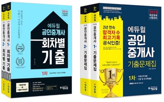 사진=에듀윌 제공