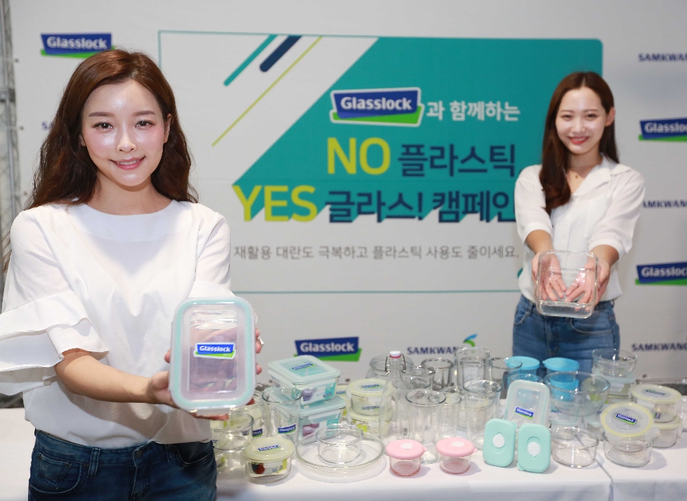 글라스락, '노 플라스틱 예스 글라스!' 캠페인. (사진=삼광글라스)