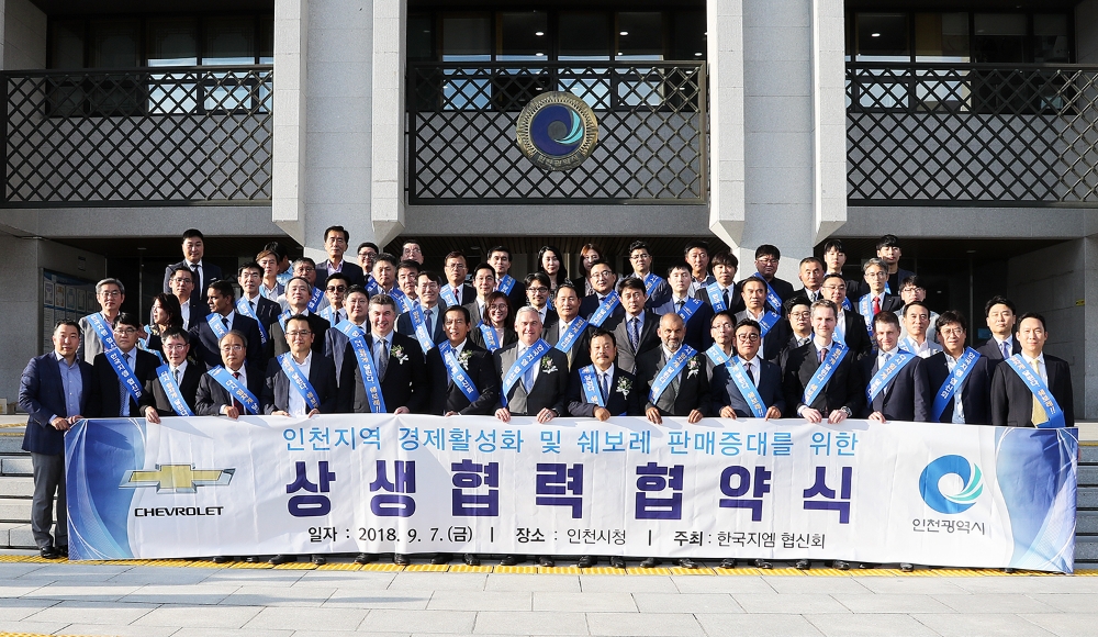 협약식 기념 촬영.(사진=한국지엠)