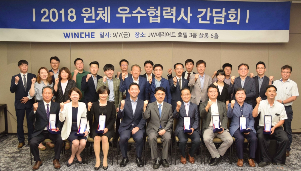 윈체 김형진 대표이사(왼쪽에서 5번째)가 윈체 임직원 및 우수협력사 대표들과 파이팅 포즈를 취하고 있다.(사진=윈체)