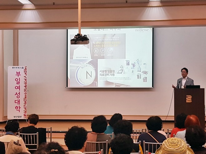 이명종 회장이 부울여성대학에서 강의를 하고 있다.