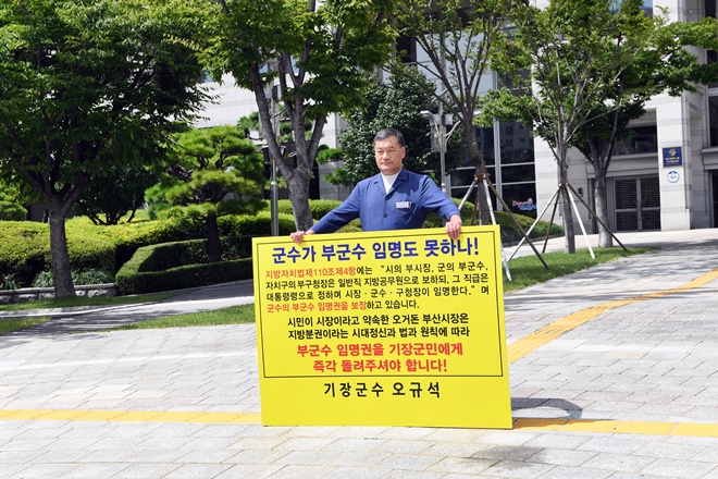 (사진제공=기장군)