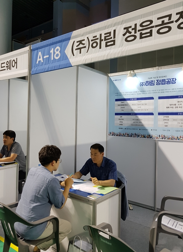 닭고기 전문기업 ㈜하림은 지난 4일 전북도내 중장년층 재취업을 위해 전주화산체육관에서 마련된 ‘시니어 일자리 박람회’에 참여해 신규 인력채용에 나섰다. (사진=하림)