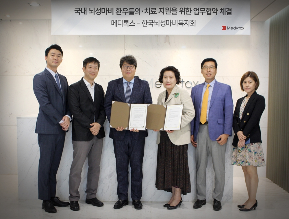 지난 10일, 메디톡스 글로벌비즈니스센터에서 진행된 메디톡스-한국뇌성마비복지회 업무 협약식에서 메디톡스 주희석 전무(좌측에서 세 번째)와 한국뇌성마비복지회 최경자 회장(좌측에서 네 번째)이 기념촬영을 하고 있다. (사진=메디톡스)