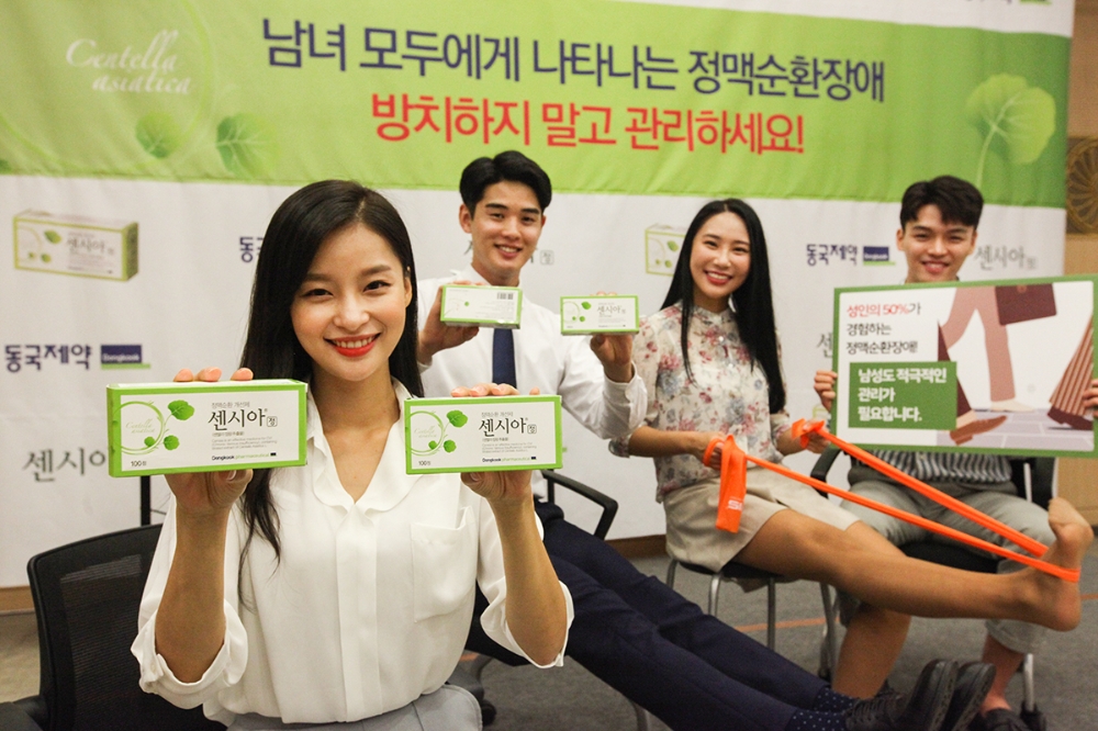 (사진=동국제약)