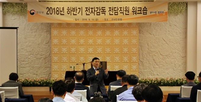 강호성 범죄예방정책국장은 14일 전자감독 전담 보호관찰관 워크숍에서 전담 보호관찰관들에게 전자감독 발전방향을 설명하고 있다.(사진제공=법무부 범죄예방정책국)