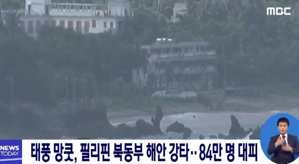 필리핀 태풍, 엄청난 피해 예상...제22호 태풍 망쿳 현재위치 위도 181.1 경도 124.1