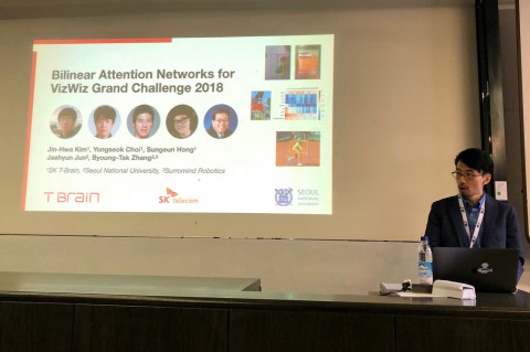 SK텔레콤은 컴퓨터 비전 국제학회인 ECCV가 개최한 ‘VizWiz Grand Challenge 2018’에서 자사 AI센터 T-Brain이 준우승을 수상했다고 밝혔다.