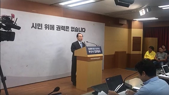 오거돈 부산시장이 16일 기자회견을 열고 30년 전 형제복지원 인권유린 사건에 대해 공식사과 하고 있다.(사진=오거돈 페이스북)