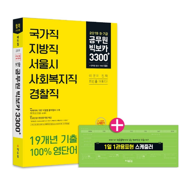 사진=에듀윌 제공