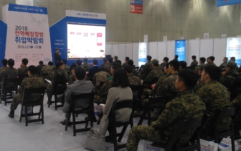 ’2018 전역예정장병 취업박람회’에서 진행된 LG유플러스 영업전문인재 채용설명회 모습. (사진=LG유플러스)