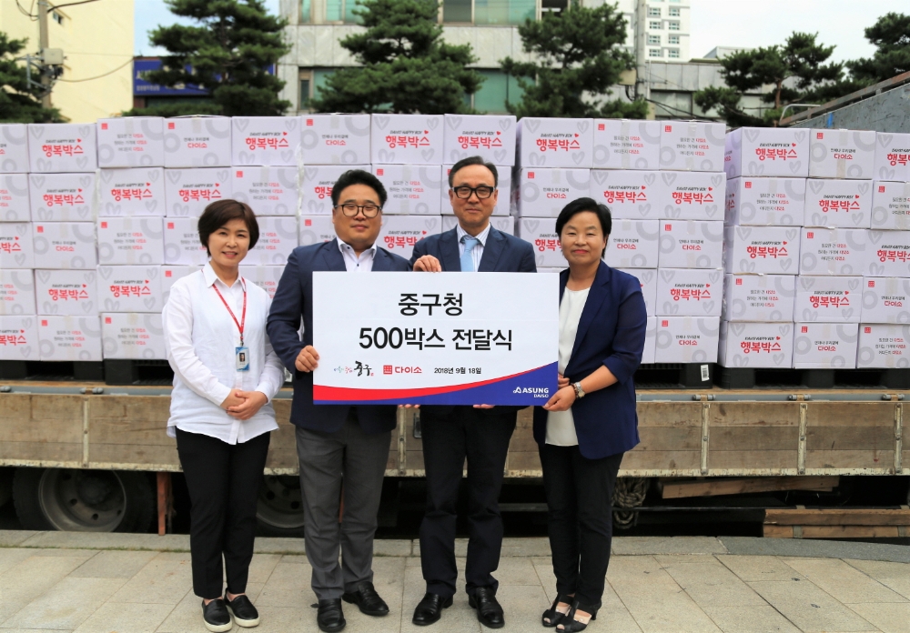 아성다이소가 추석을 앞두고 저소득층 가정 지원을 위해 지자체 및 공공기관에 행복박스 릴레이 전달식을 진행했다. (사진=아성다이소)