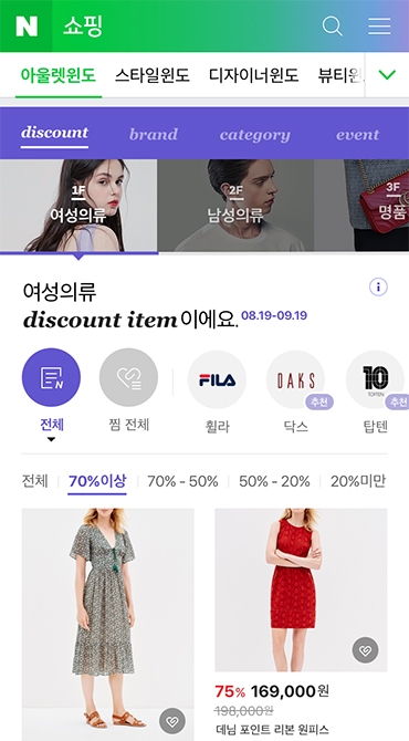 네이버 '패션 윈도' 서비스 전면 개편… 오프라인 매장 느낌 그대로