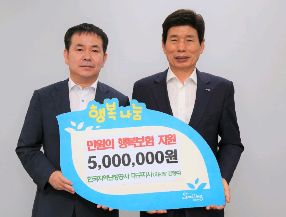 사진=지역난방공사 제공