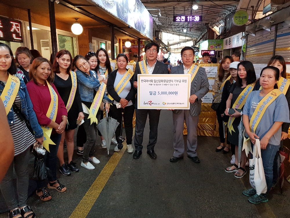 한국마사회 일산문화공감센터(센터장 박진우)는 고양시다문화가족지원센터(센터장 김승일), 고양지역자활센터(센터장 박종운) 등 2개 단체에서 추천받은 고양시 거주 차상위계층 등 100가구에 각 10만원씩 총 1,000만원의 온누리상품권을 후원하고 20일 수혜대상자, 지자체 및 양단체 관계자, 일산문화공감센터 직원 등 40여명이 전통시장인 일산시장(일산서구 일청로 소재)에서 동 시장 상인회(회장 장영일)의 협조를 받아 추석맞이 전통시장 장(場)보기 행사를 실시했다고 밝혔다.(사진=한국마사회 일산문화공감센터)