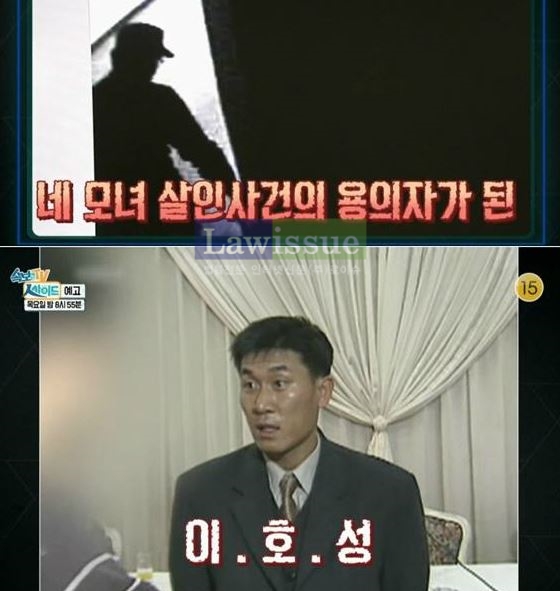 이호성 살인사건, 급작스런 등장...그는 어쩌다가 그런 몹쓸짓을