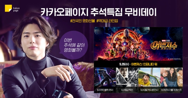 사진=카카오 제공