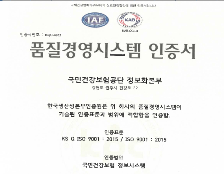 (사진=건보공단)