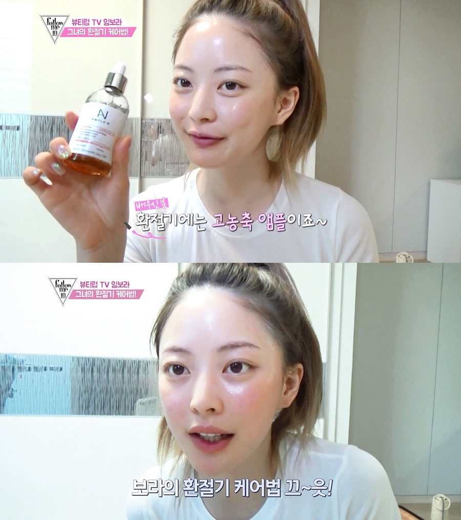 모델 임보라 이미지. (사진=코리아나화장픔)