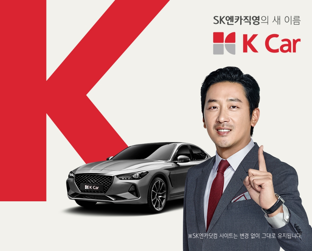 K Car 전속 모델로 배우 하정우 발탁.(사진=SK엔카직영)