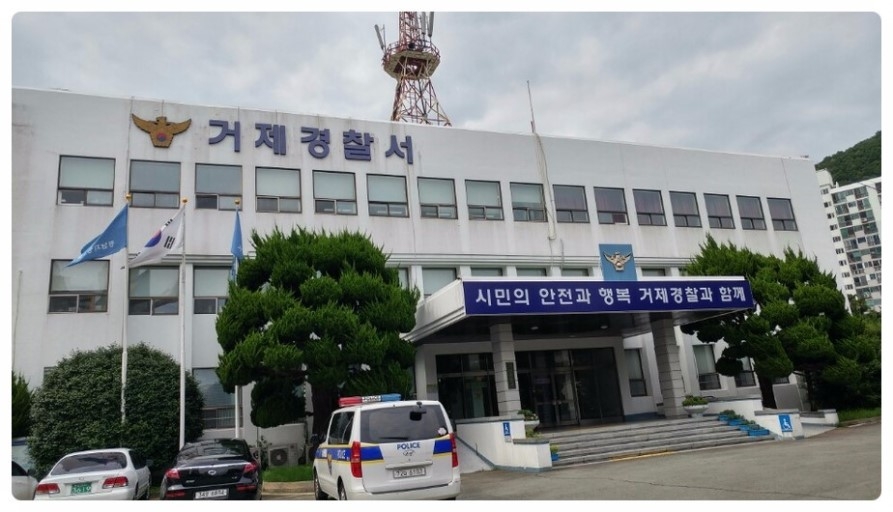 (사진=거제경찰서)