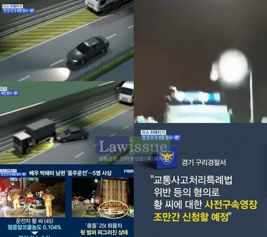 술 마시고 거침없는 질주로 결국 영장까지