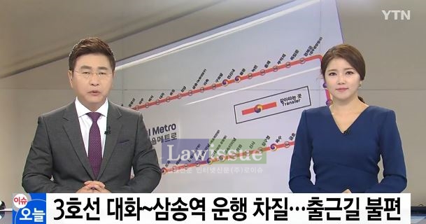 3호선, 예기치 못한 상황에 많은 이들 '발만동동'....어쩌다가 이런 일이