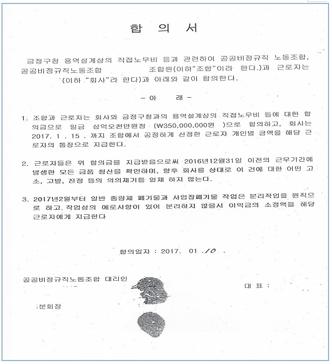 (사진제공=부산지방경찰청)