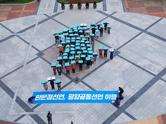 104명이 만들어낸 한반도 지도. (사진제공=민주노총울산본부)