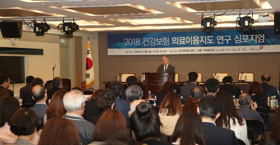 (사진=건보공단)