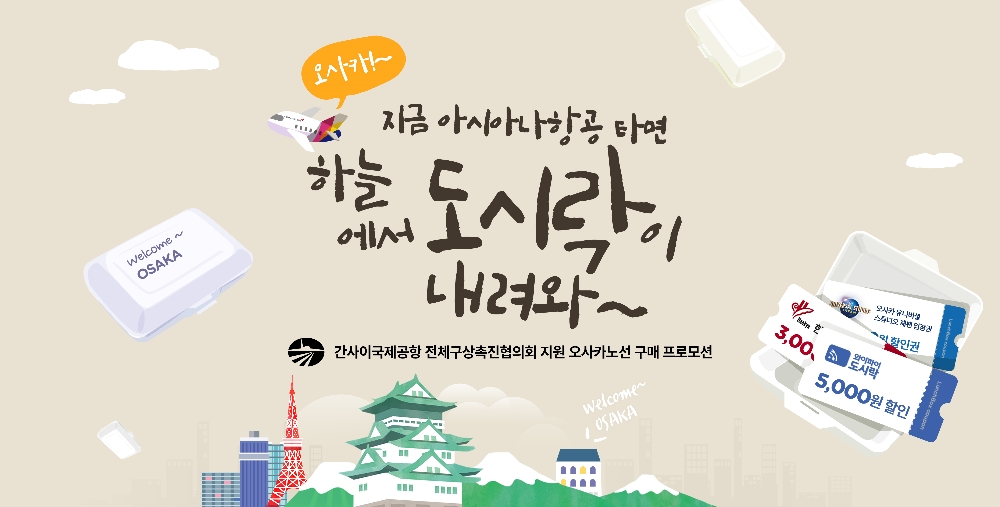 (사진=아시아나항공)