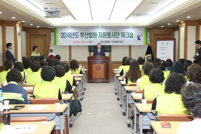 이광만 부산지법원장이 인사말을 하고 있다.(사진제공=부산지방법원)