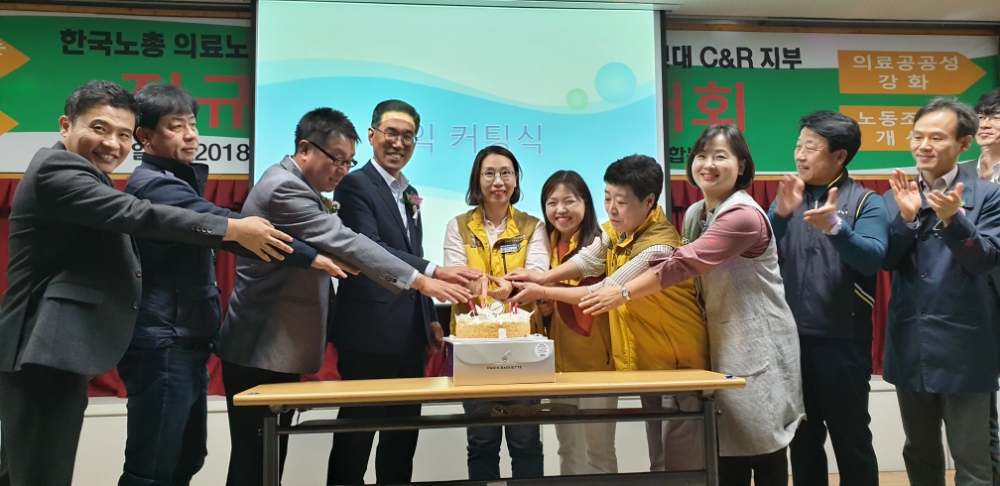 정규직전환을 축하하는 케이크 커팅을 하고 있다.(사진제공=보건의료노조)