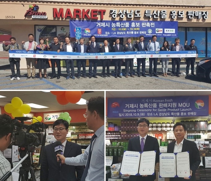 변광용 거제시장이 취임 후 첫 해외 농식품 홍보 판촉에 나서 300만달러 수출 MOU를 체결하고 있다. (사진제공=거제시)