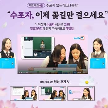 사진=천재교육 제공