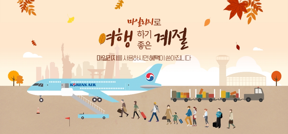 (사진=대한항공)