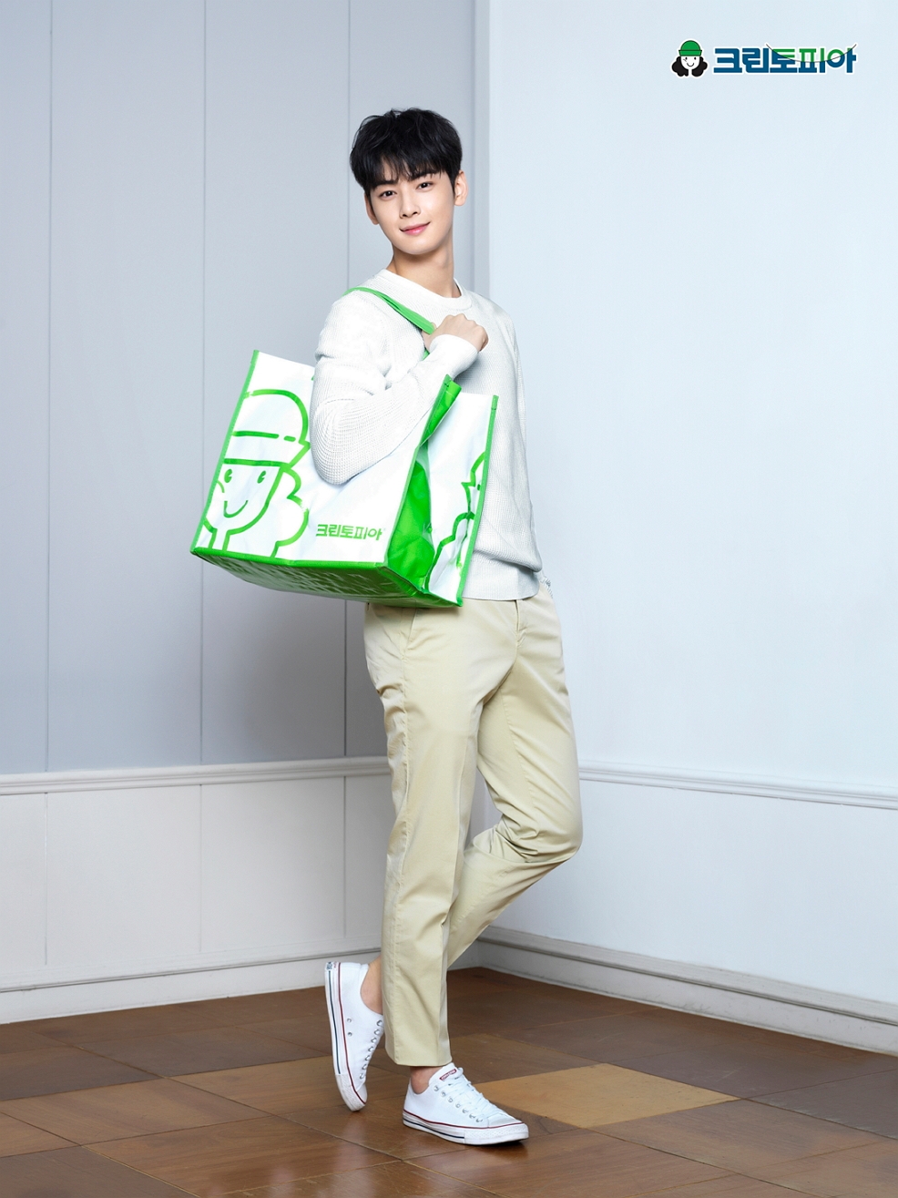 차은우, 크린토피아 공식 브랜드 모델로 발탁