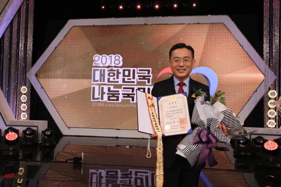 이랜드 이월드, 나눔국민대상 대통령표창 수상