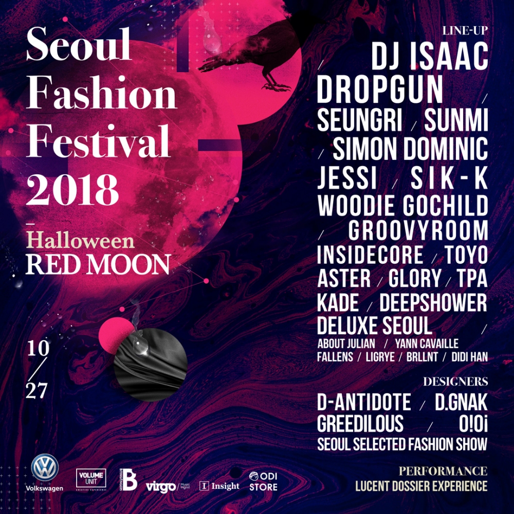 폭스바겐코리아, ‘서울패션페스티벌’ 고객 초청 이벤트 진행