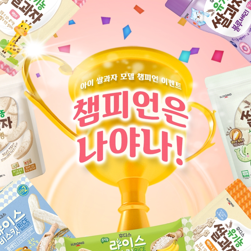 (사진=일동후디스)