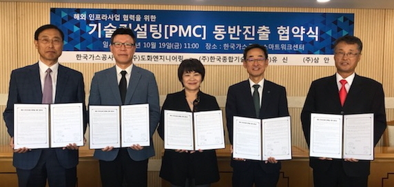   한국가스공사(사장 직무대리 김영두)는 19일 서울에서 국내 4개 엔지니어링사(도화엔지니어링·한국종합기술·유신·삼안)와 해외 인프라사업 공동 진출을 위한 협약을 체결했다고 밝혔다.(사진=한국가스공사) 