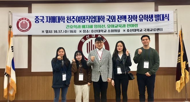 (사진 왼쪽부터) 배지혜 학생, 진미령 학생, 김재현 부총장, 임희선 학생, 박성준 한국어 강사가 파이팅을 하며 기념촬영.(사진제공=호산대학교)