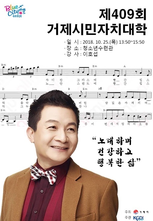 (사진제공=거제시)