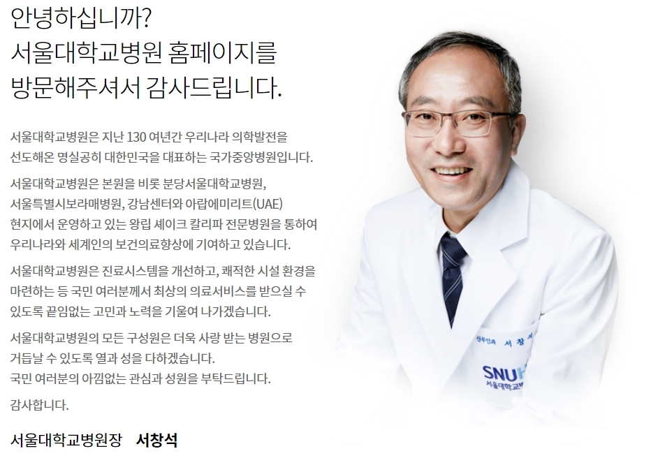 국립대병원 감염사고 1위는 '서울대병원'…강원대병원은 8월에만 24건 발생 관리부실 논란 증폭