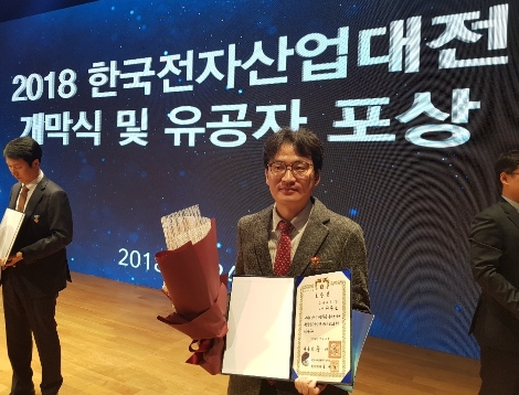 삼성전기 이종호 마스터(상무)가 대통령 표창을 수여받고 기념사진을 촬영하는 모습. (사진=삼성전기)