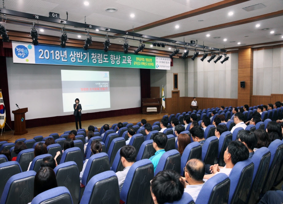 청렴도 교육.(사진=SL공사)