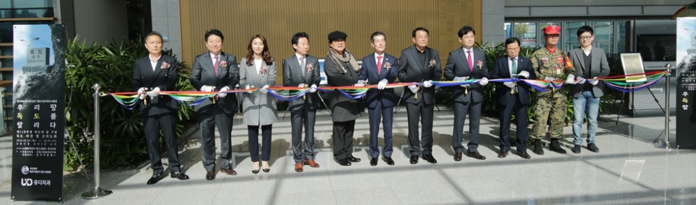 ‘우리땅 독도를 알리다’ 사진전 개막식 테이프 커팅하는 모습, 왼쪽부터 이봉우 우진민건설 대표, 김종명 ㈜유디 사장, 정재은 시드니올림픽 태권도 금메달리스트, 이승욱 포항유디치과의원 대표원장, 정광태 교수(독도는 우리땅 가수), 서재원 포항시의회 의장, 최웅 포항시 부시장, 길종성 (사)독도사랑회 회장, 김제간 포항대학교 교수, 김영환 포항해병전우회 회장, 길종구 동국대학교 교수. (사진=유디치과)