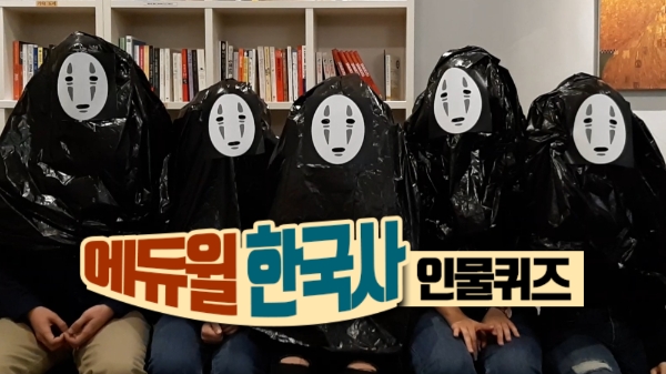 에듀윌, 한국사능력검정시험 41회 시험 종료 후 생방송으로 ‘한국사 가답안’ 공개